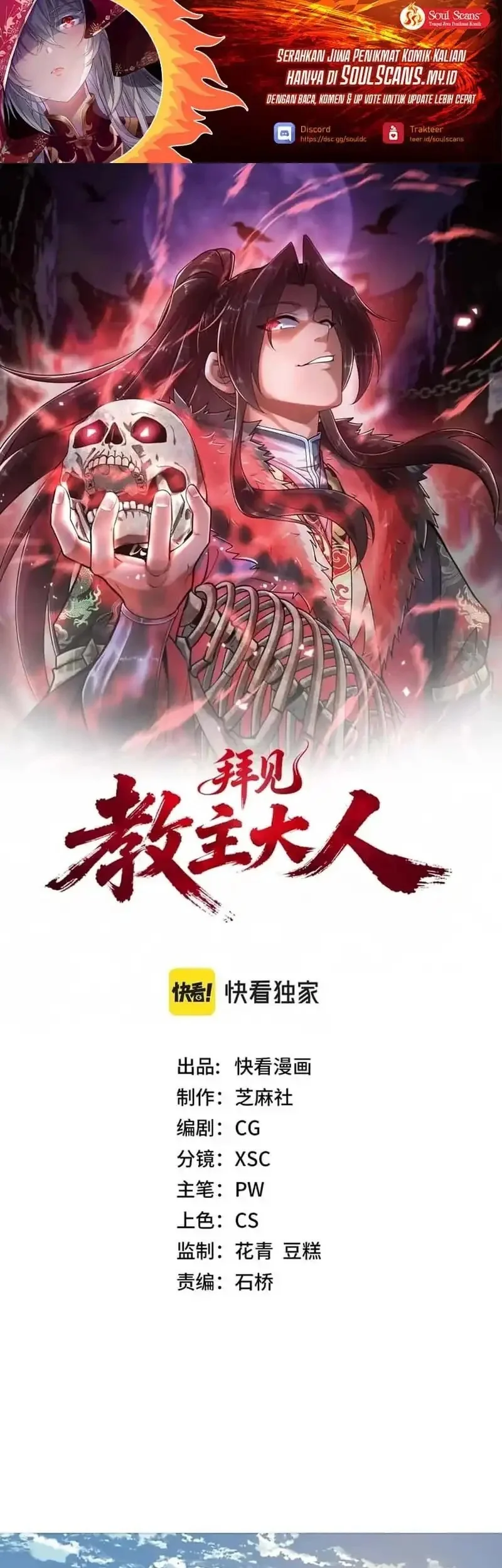 Manhwa Greetings, Sect Leader Chapter 2 gambar 2