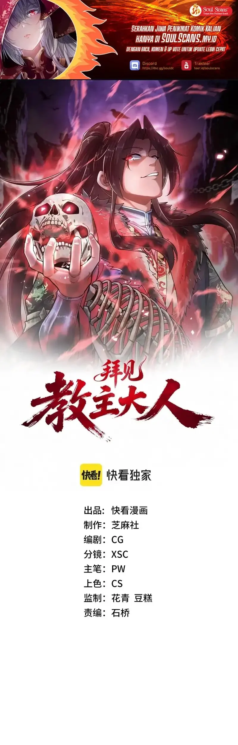 Manhwa Greetings, Sect Leader Chapter 4 gambar 2