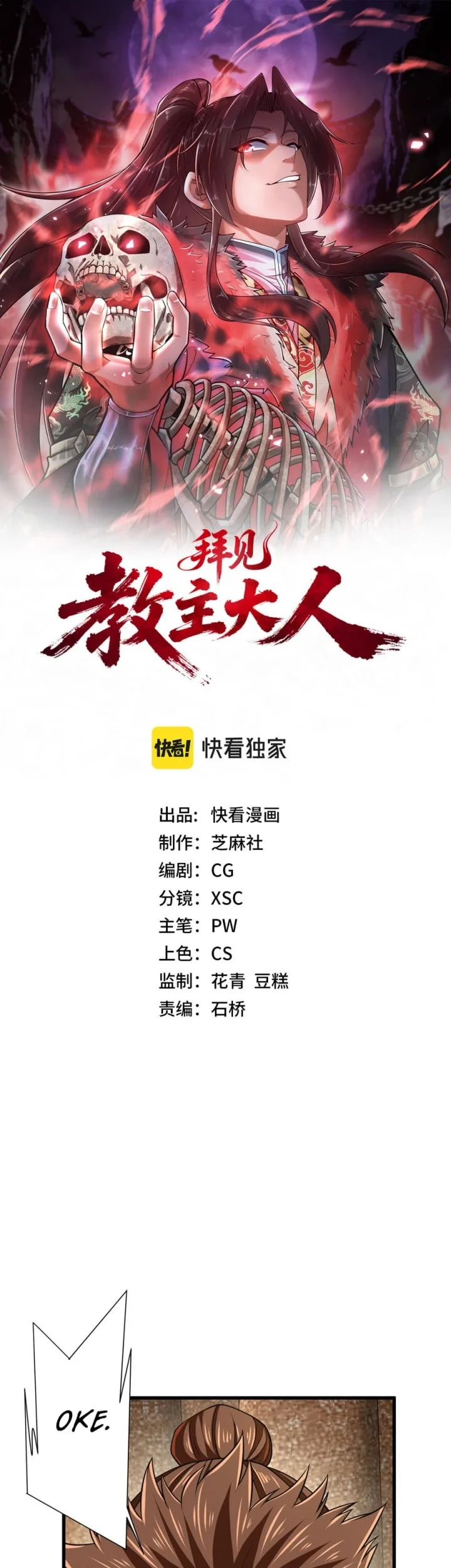 Komik Greetings, Sect Leader Chapter 7 gambar 1