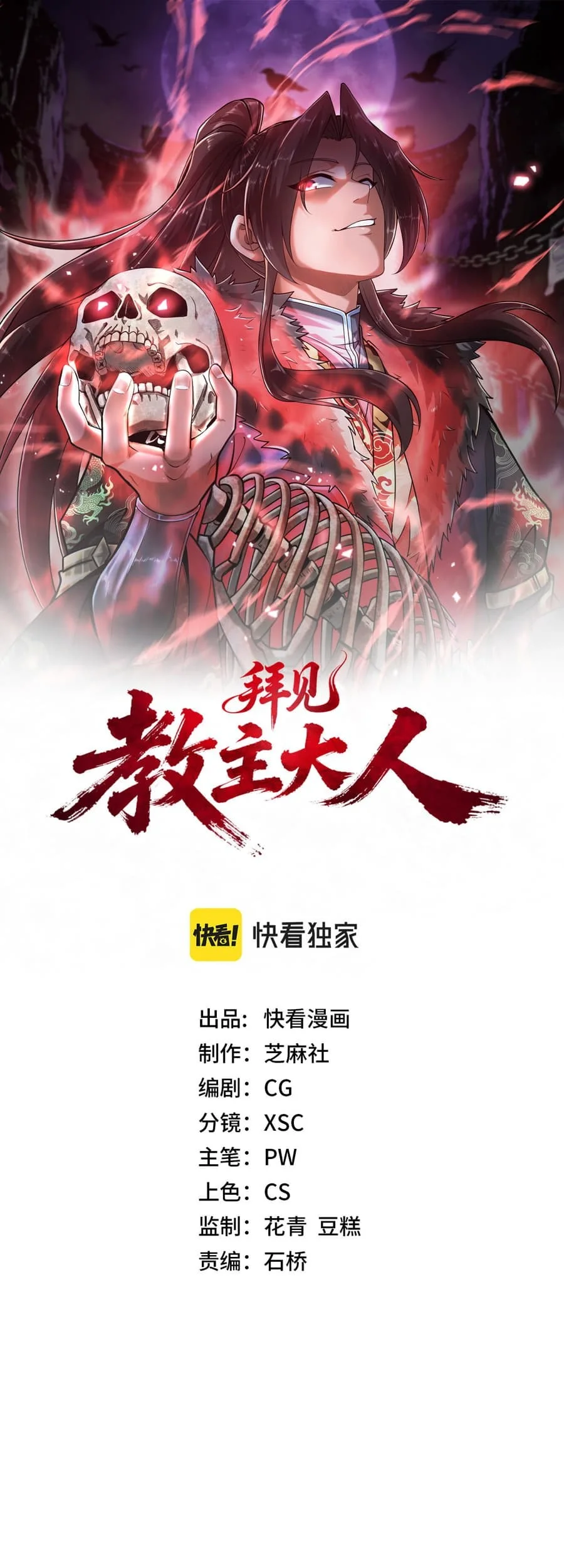 Manhwa Greetings, Sect Leader Chapter 9 gambar 2