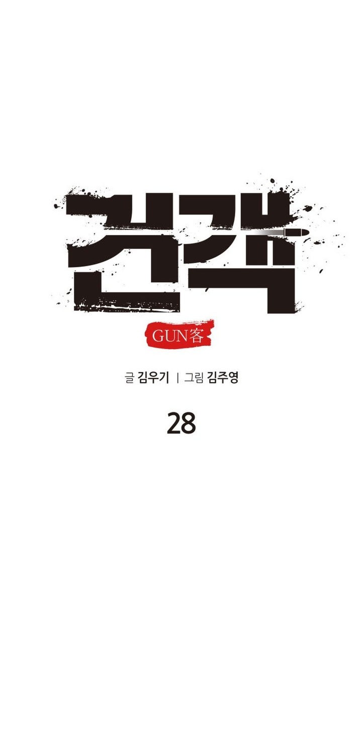 Guest Gun (Embodiment of the Assassin in the Murim World) Chapter 28 Gambar 35
