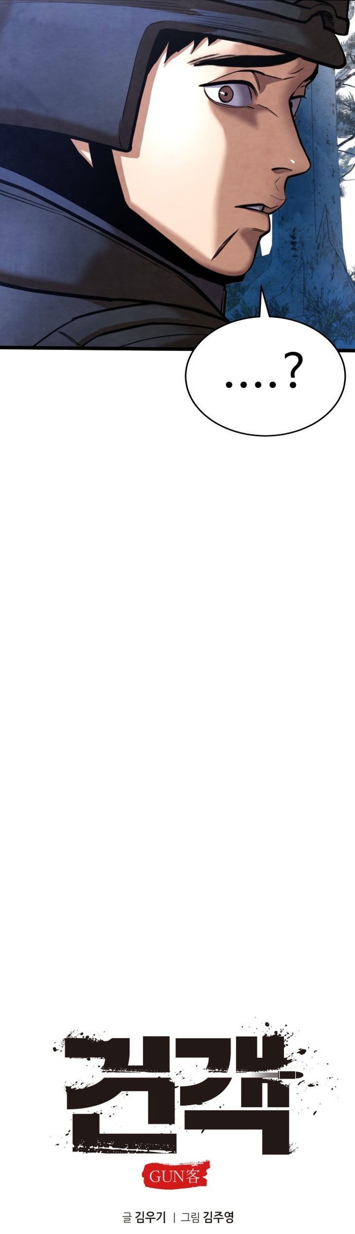 Guest Gun (Embodiment of the Assassin in the Murim World) Chapter 38 Gambar 25