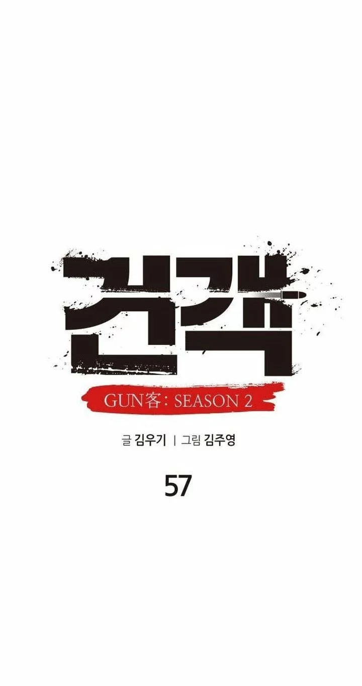 Guest Gun (Embodiment of the Assassin in the Murim World) Chapter 57 Gambar 12