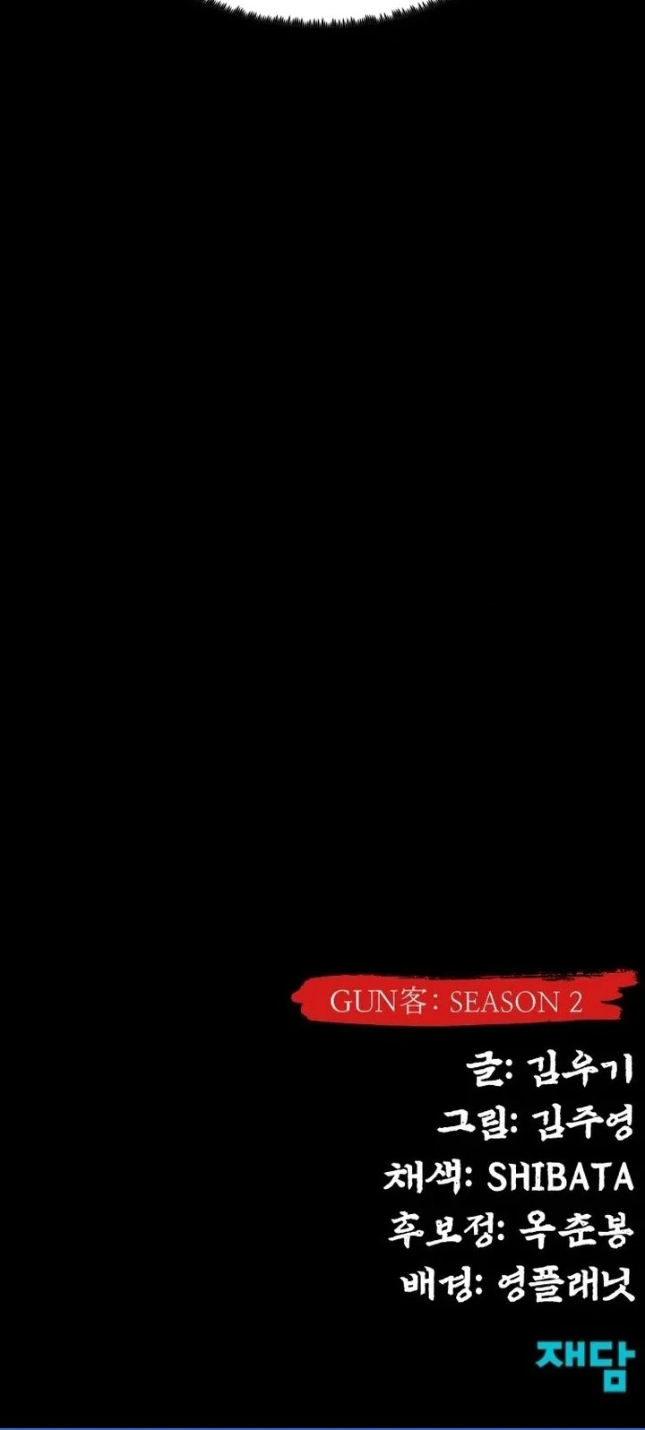 Guest Gun (Embodiment of the Assassin in the Murim World) Chapter 63 Gambar 110