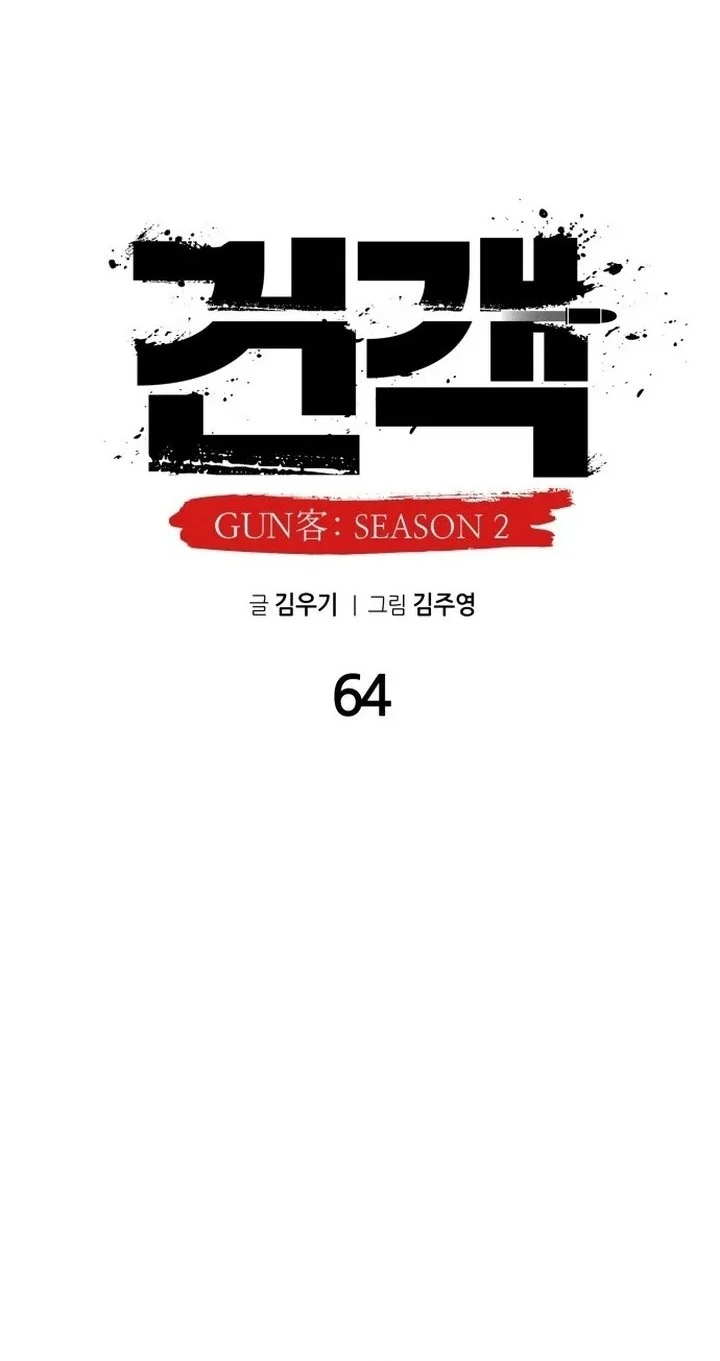 Guest Gun (Embodiment of the Assassin in the Murim World) Chapter 64 Gambar 16