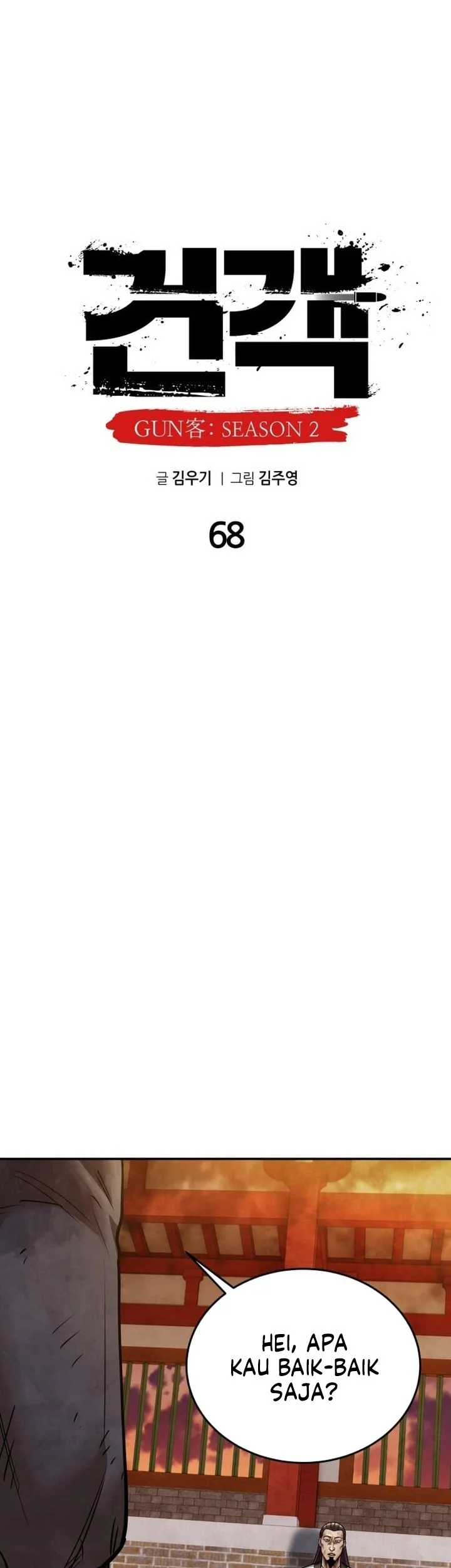 Guest Gun (Embodiment of the Assassin in the Murim World) Chapter 68 Gambar 33