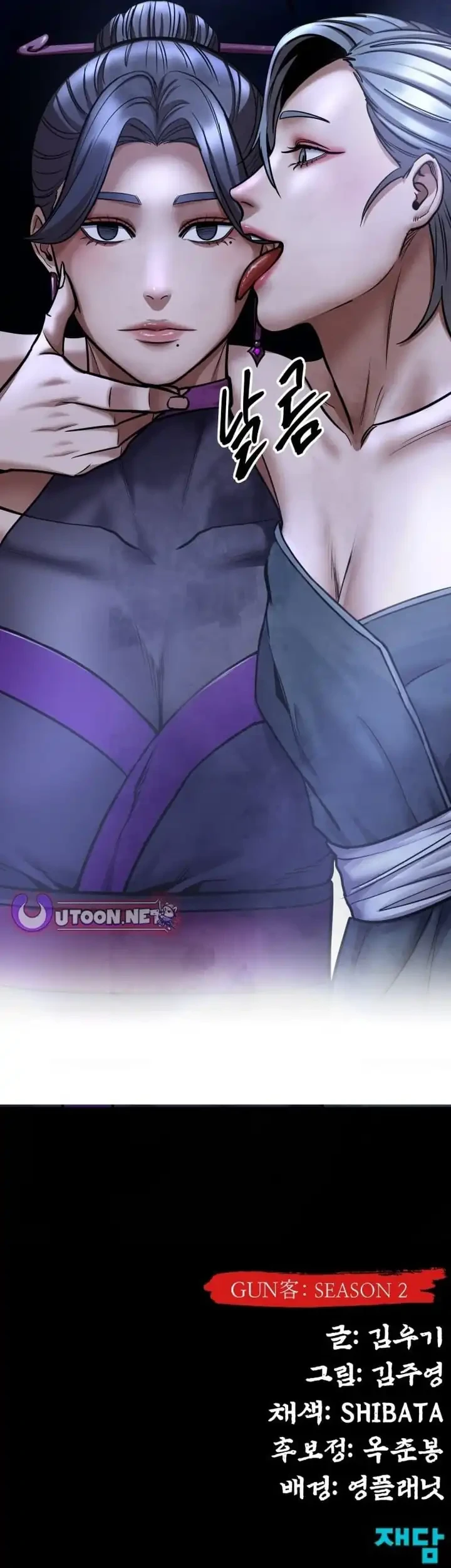 Guest Gun (Embodiment of the Assassin in the Murim World) Chapter 69 Gambar 86