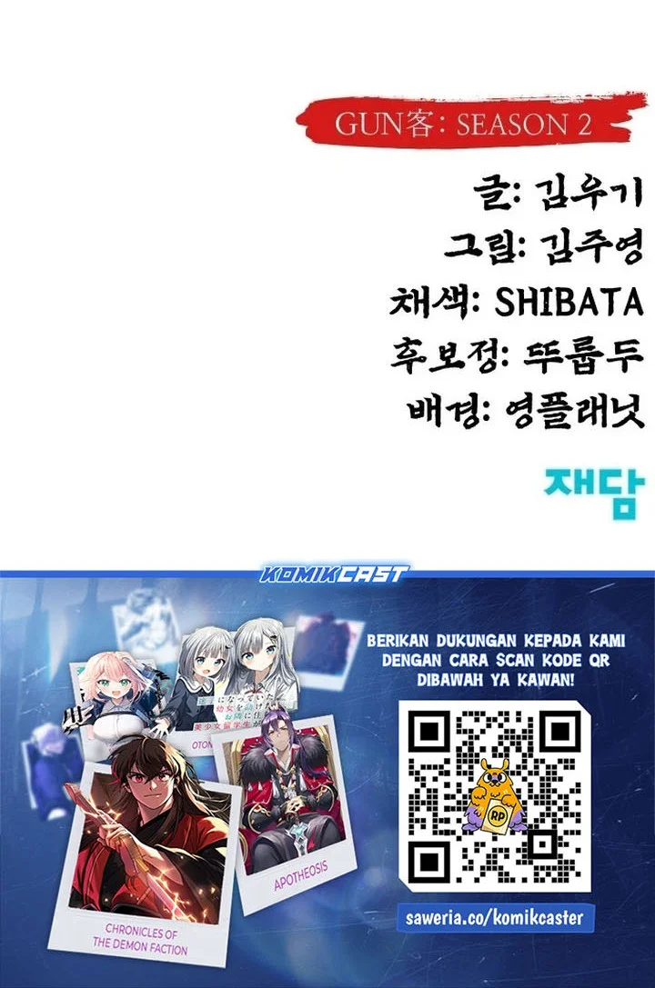 Guest Gun (Embodiment of the Assassin in the Murim World) Chapter 80 Gambar 80