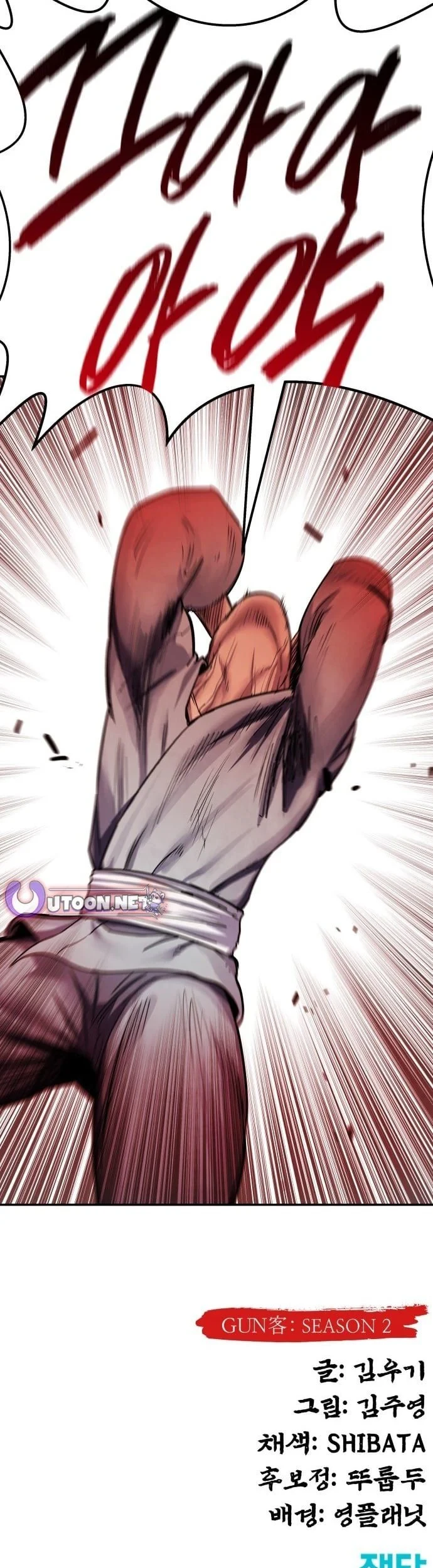 Guest Gun (Embodiment of the Assassin in the Murim World) Chapter 83 Gambar 62