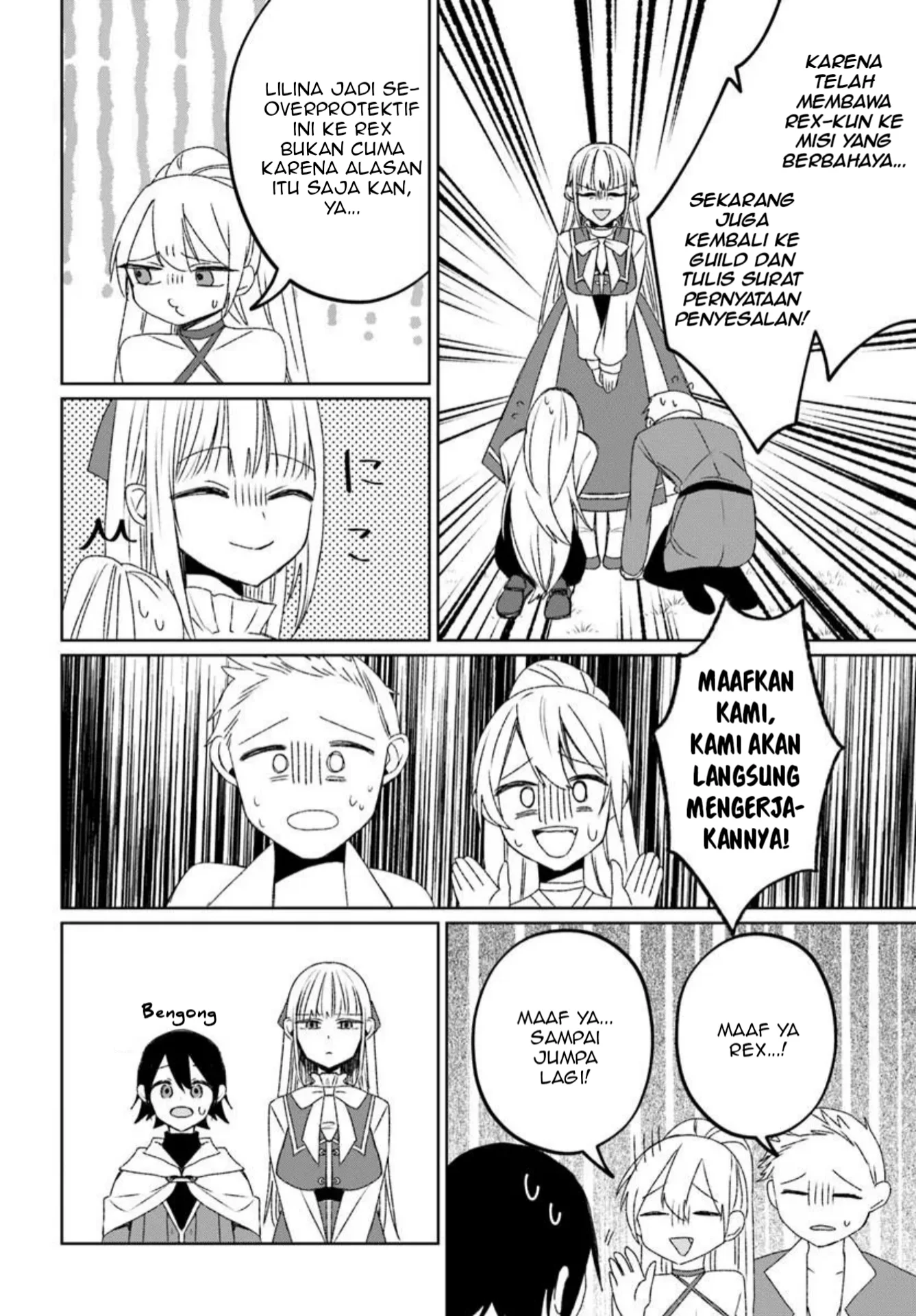Guild no uketsuke-jou Lilina-san wa ore ni dake tsumetai Chapter 1 Gambar 43