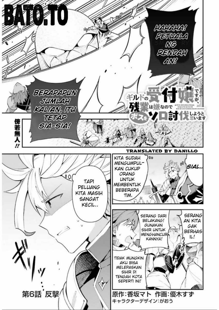 Baca Komik Guild No Uketsukejou Desu Ga, Zangyou Wa Lyananode Boss Wo Solo Tobatsu Shiyou To Omoimasu Chapter 6 Gambar 1