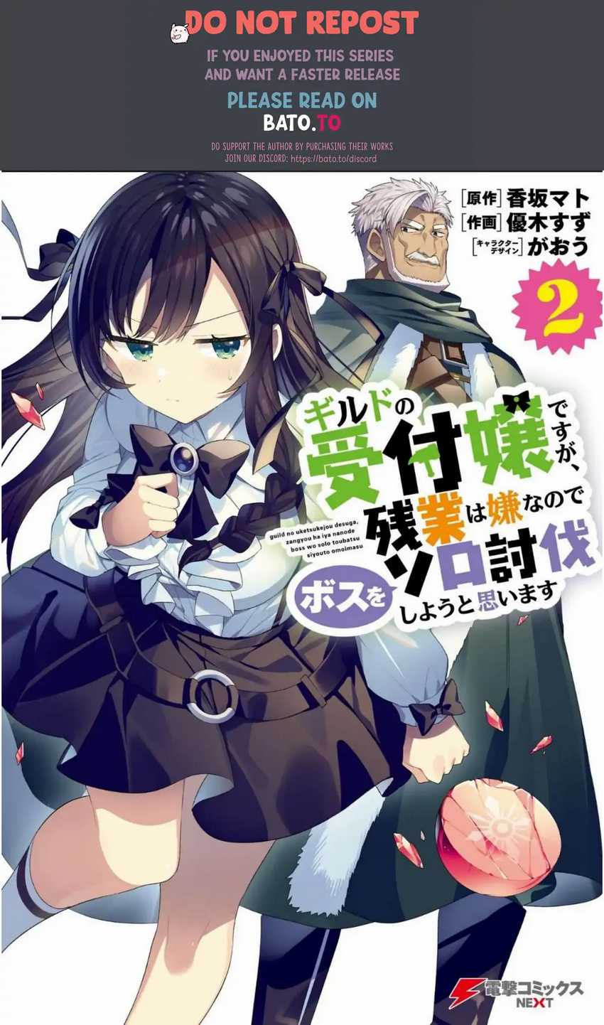 Baca Komik Guild No Uketsukejou Desu Ga, Zangyou Wa Lyananode Boss Wo Solo Tobatsu Shiyou To Omoimasu Chapter 7 Gambar 1