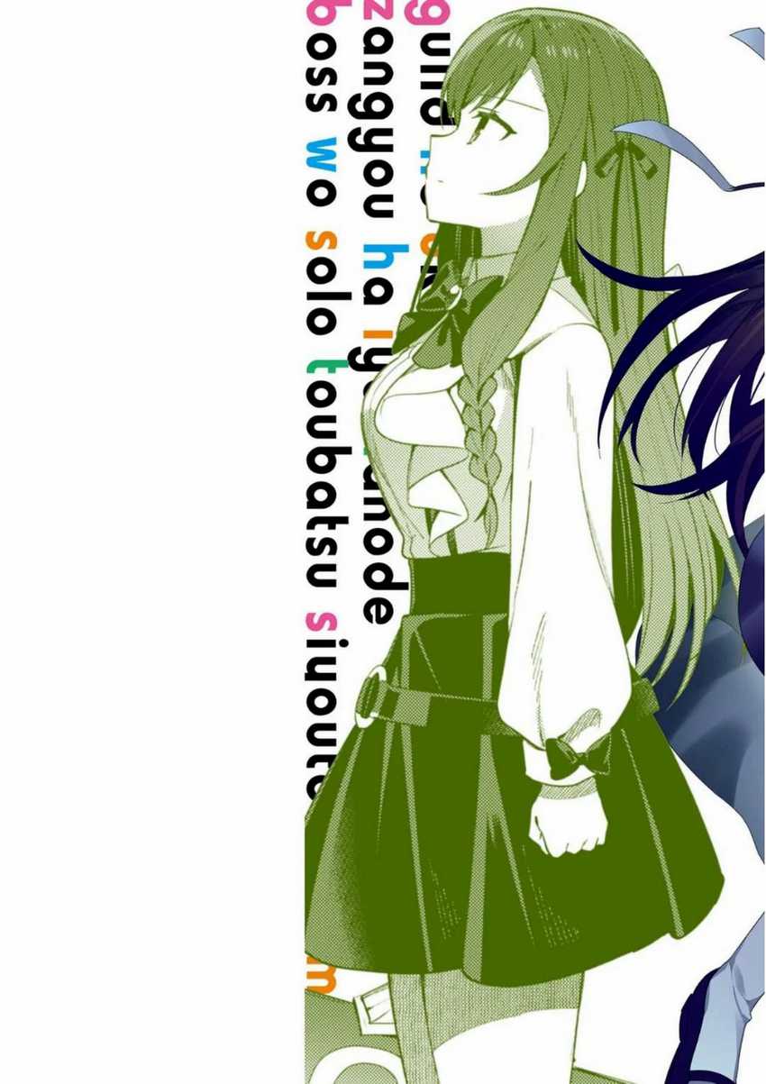Guild No Uketsukejou Desu Ga, Zangyou Wa Lyananode Boss Wo Solo Tobatsu Shiyou To Omoimasu Chapter 7 Gambar 3