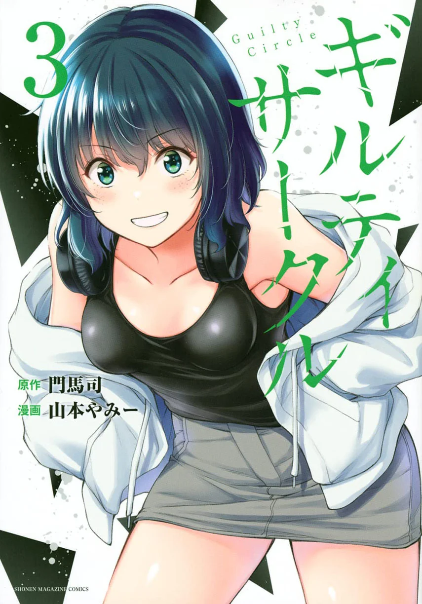 Komik Guilty Circle Chapter 59 gambar 1