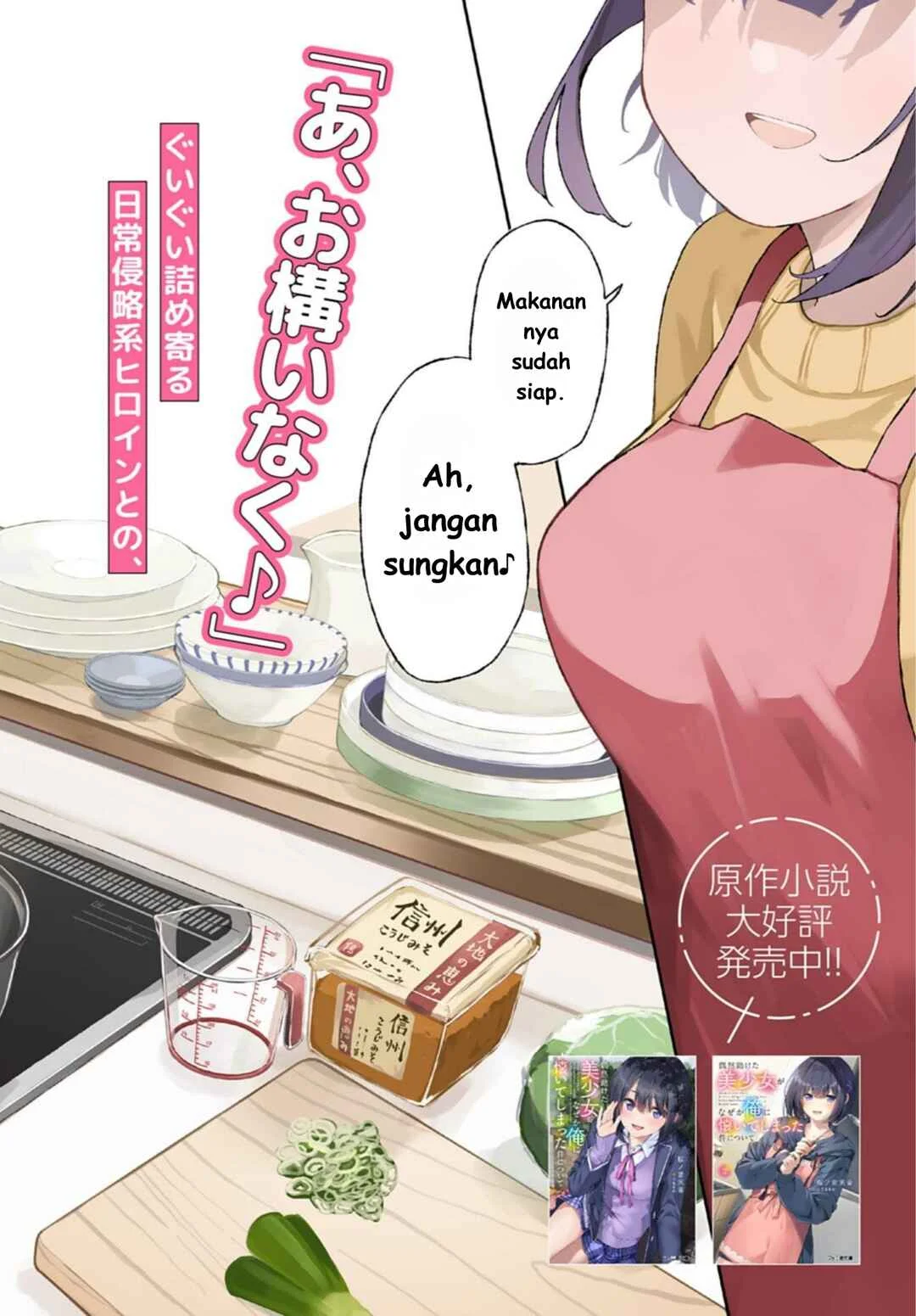 Manga Guuzen Tasuketa Bishoujo ga Naze ka Ore ni Natsuite Shimatta Ken ni Tsuite Chapter 1 gambar 2