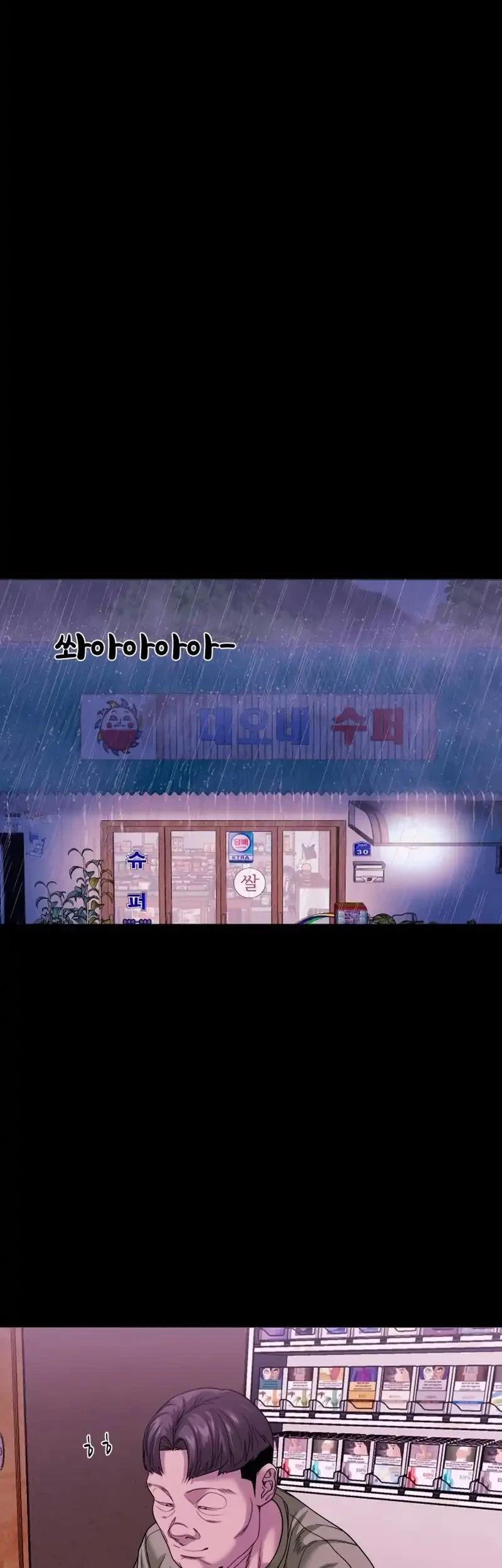 Gwichonri Chapter 100 Gambar 17