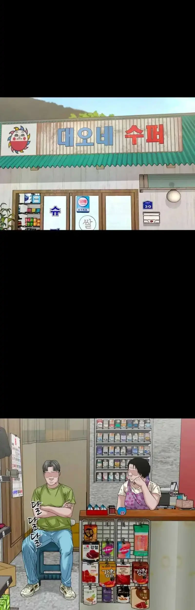 Gwichonri Chapter 83 Gambar 39