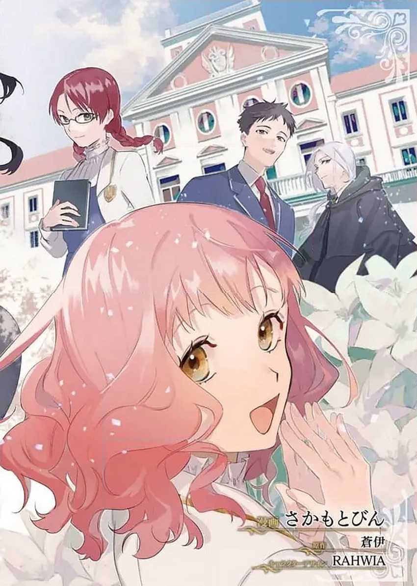 Gyakkou Shita Akuyaku Reijou wa, Naze ka Maryoku wo Ushinattanode Shinsou no Reijou ni Narimasu Chapter 16 Gambar 4