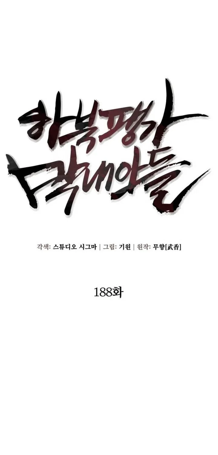 Ha Buk Paeng’s Youngest Son Chapter 188 Gambar 25