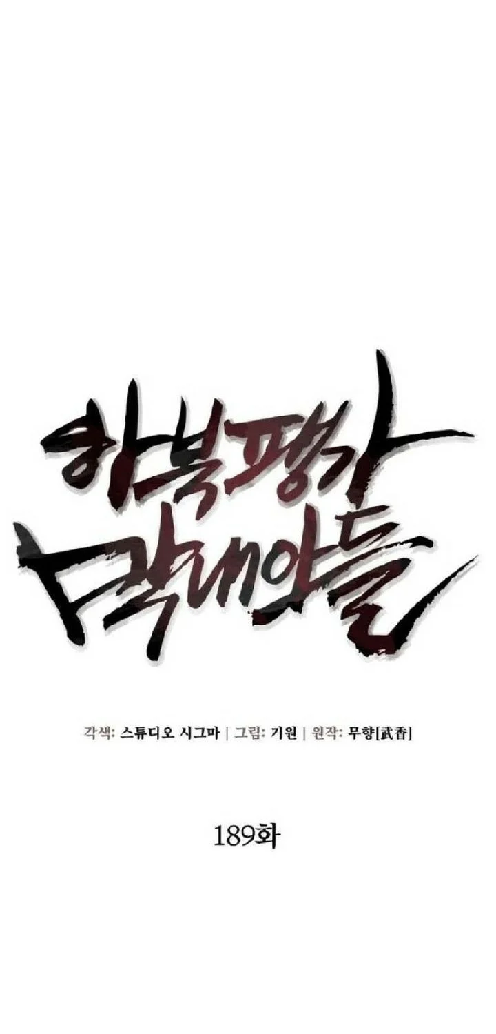 Ha Buk Paeng’s Youngest Son Chapter 189 Gambar 41