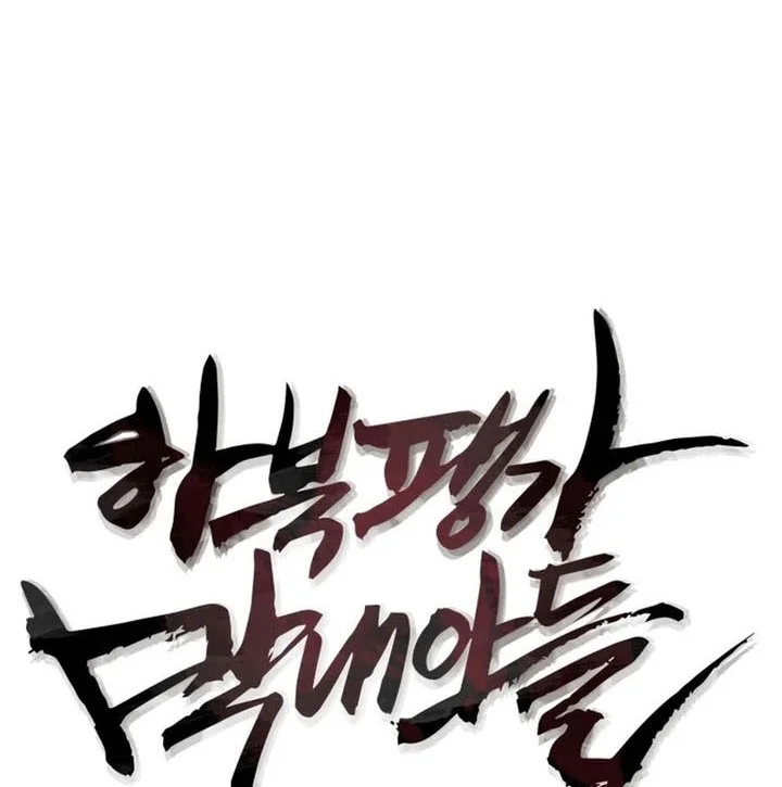 Ha Buk Paeng’s Youngest Son Chapter 193 Gambar 19