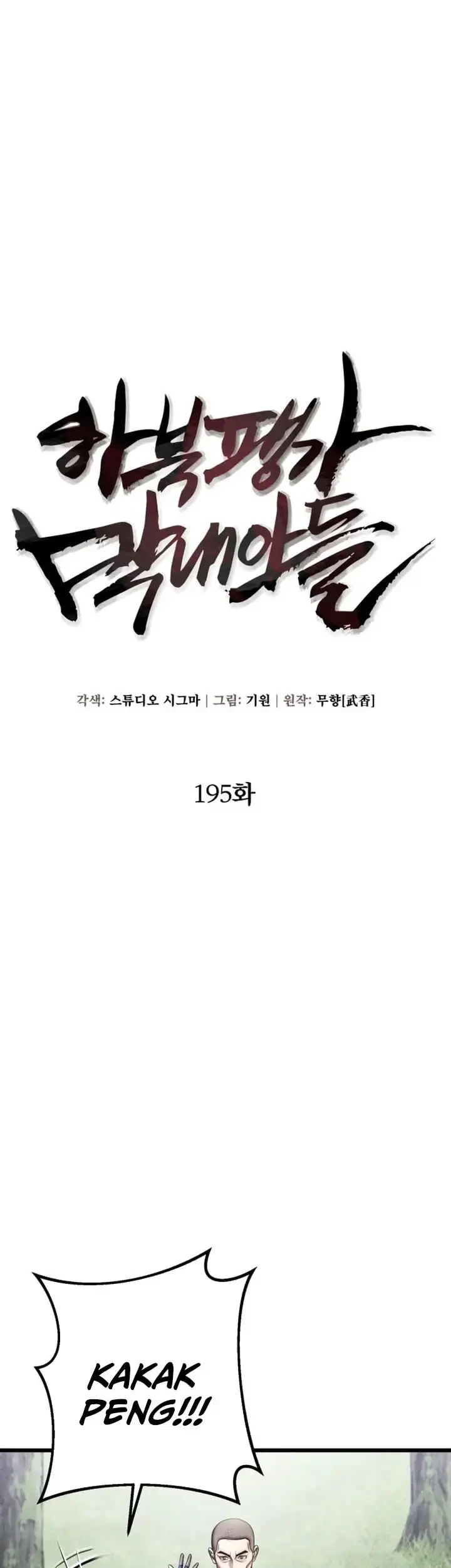 Ha Buk Paeng’s Youngest Son Chapter 195 Gambar 38