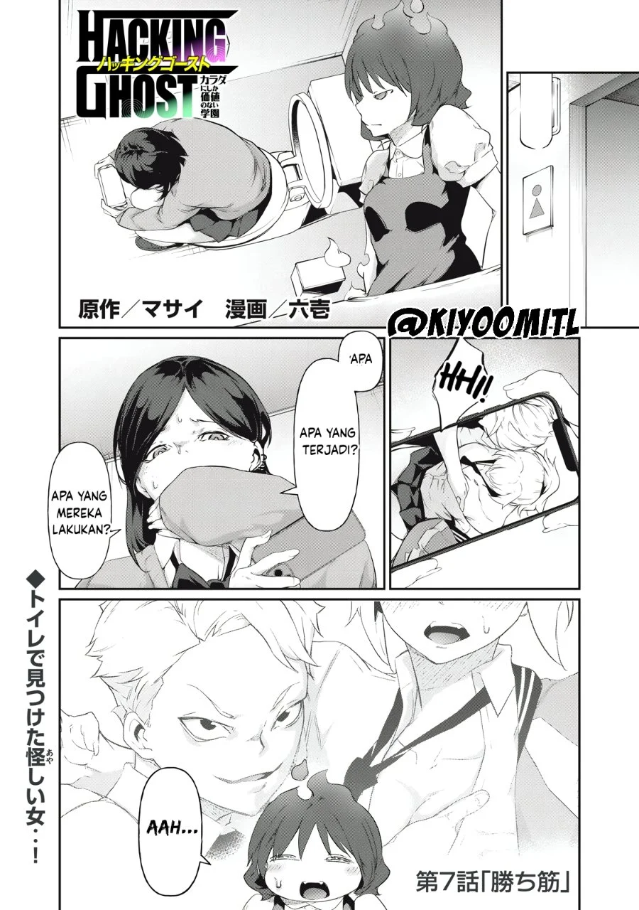 Komik Hacking Ghost: Karada ni Shika Kachi no Nai Gakuen Chapter 7 gambar 1