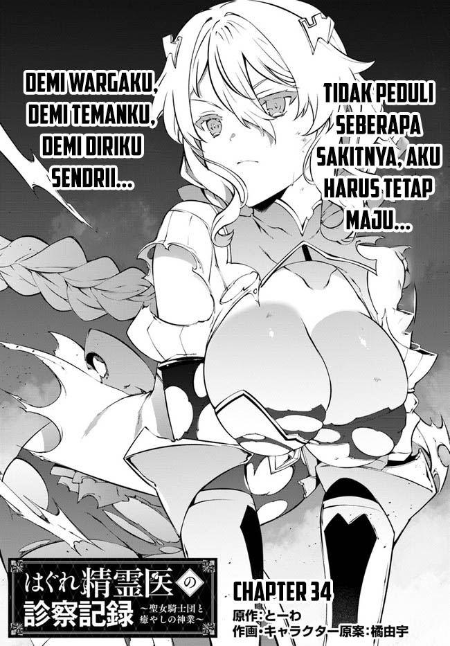 Baca Manga Hagure Seirei Ino Shinsatsu Kiroku ~ Seijo Kishi-dan to Iyashi no Kamiwaza Chapter 34 Gambar 2