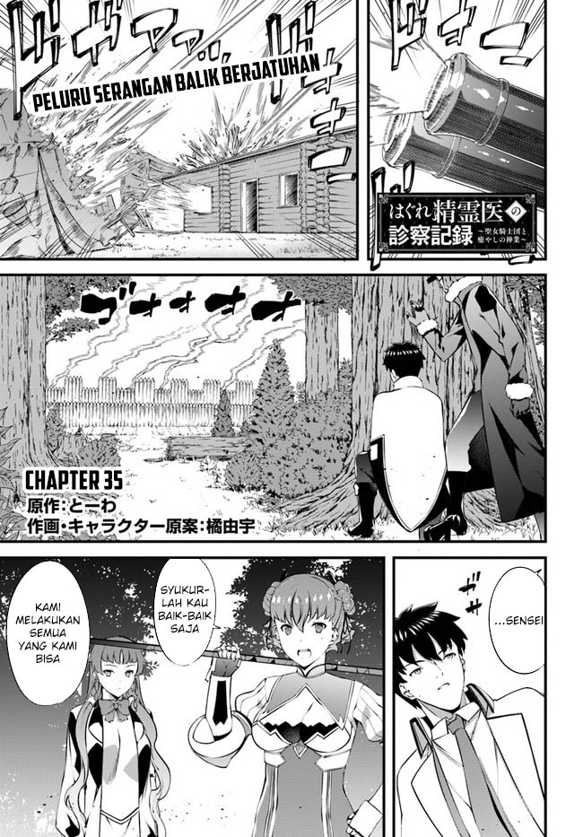 Baca Manga Hagure Seirei Ino Shinsatsu Kiroku ~ Seijo Kishi-dan to Iyashi no Kamiwaza Chapter 35 Gambar 2
