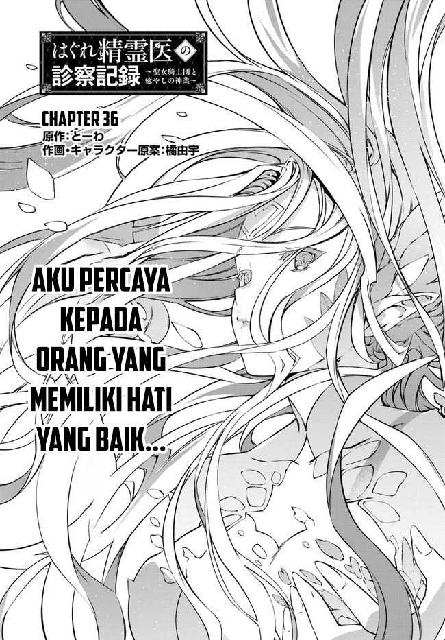 Baca Komik Hagure Seirei Ino Shinsatsu Kiroku ~ Seijo Kishi-dan to Iyashi no Kamiwaza Chapter 36 Gambar 1