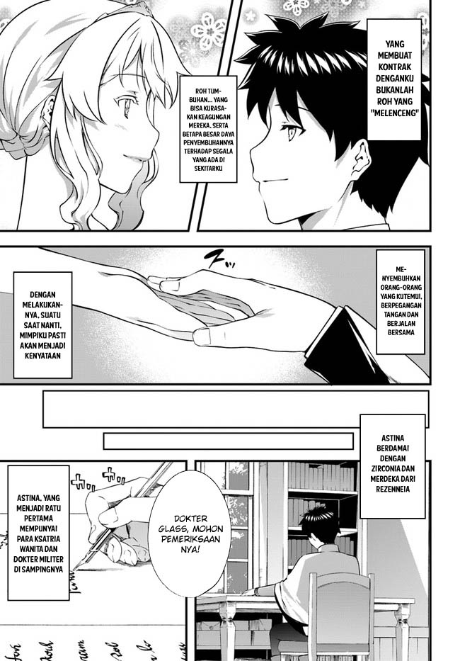 Hagure Seirei Ino Shinsatsu Kiroku ~ Seijo Kishi-dan to Iyashi no Kamiwaza Chapter 37 Gambar 16