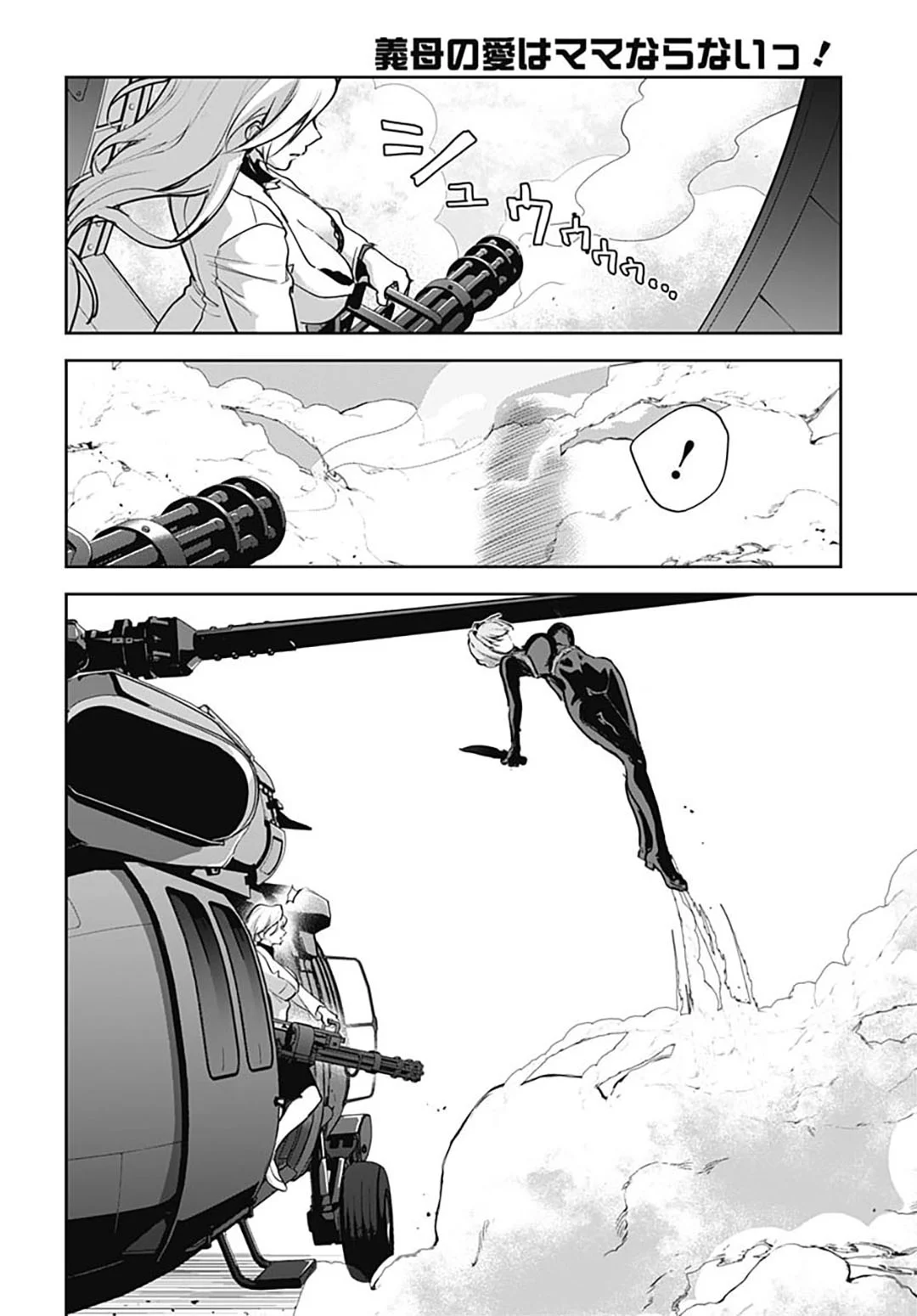 Haha no Ai wa Mama Naranai! Chapter 10 Gambar 9
