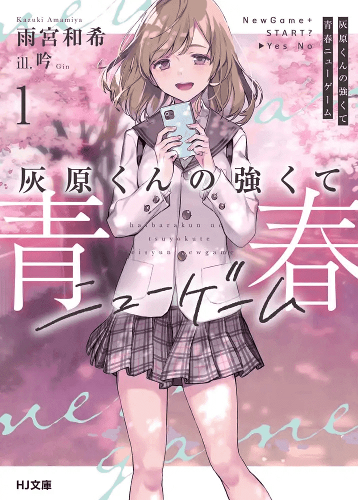 Haibara-kun no Tsuyokute Seishun New Game Chapter 1 Gambar 54