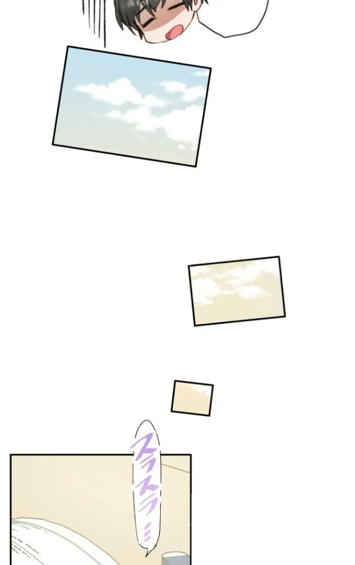 haibara kun no tsuyokute seishun new game chapter 11 - Page 21