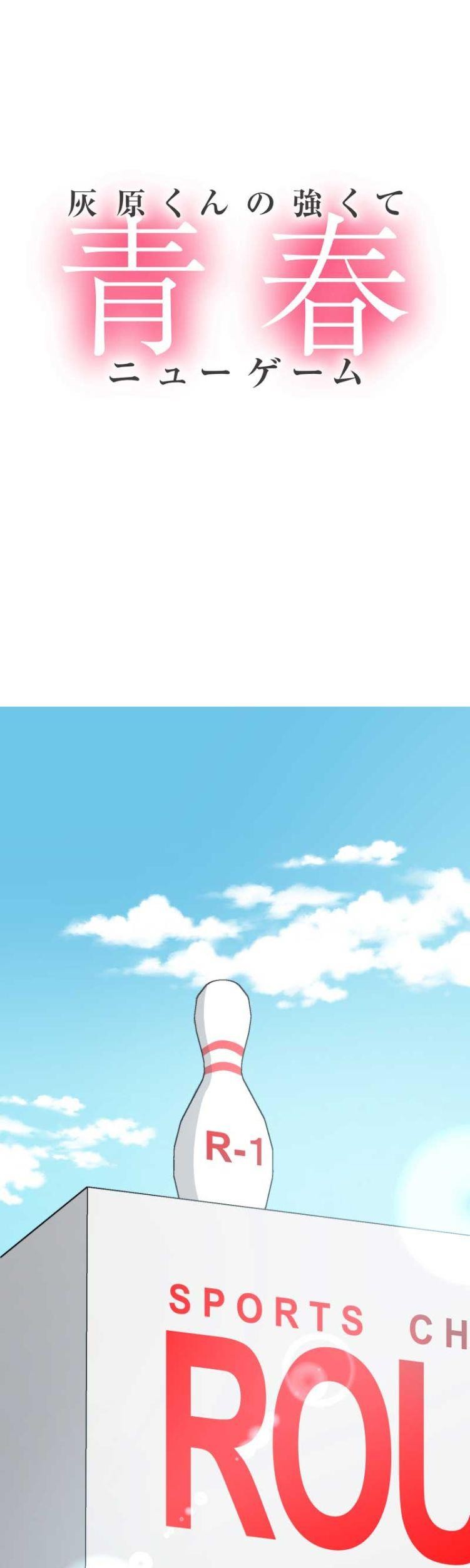 Haibara-kun no Tsuyokute Seishun New Game Chapter 6 Gambar 4