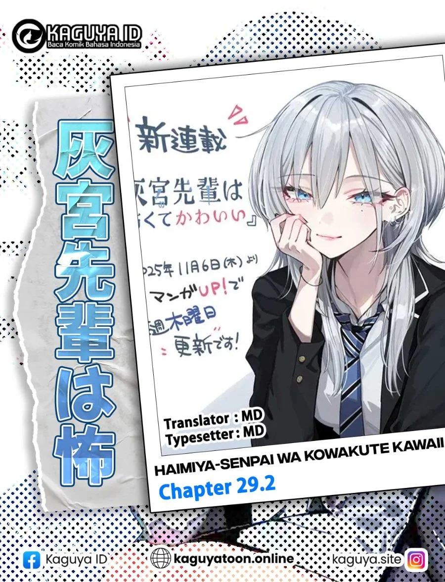 Komik Haimiya-senpai wa Kowakute Kawaii Chapter 29.2 gambar 1