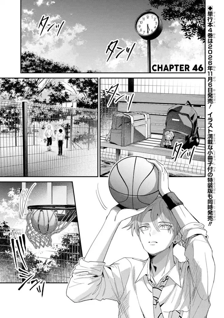 Manga Haimiya-senpai wa Kowakute Kawaii Chapter 46 gambar 2