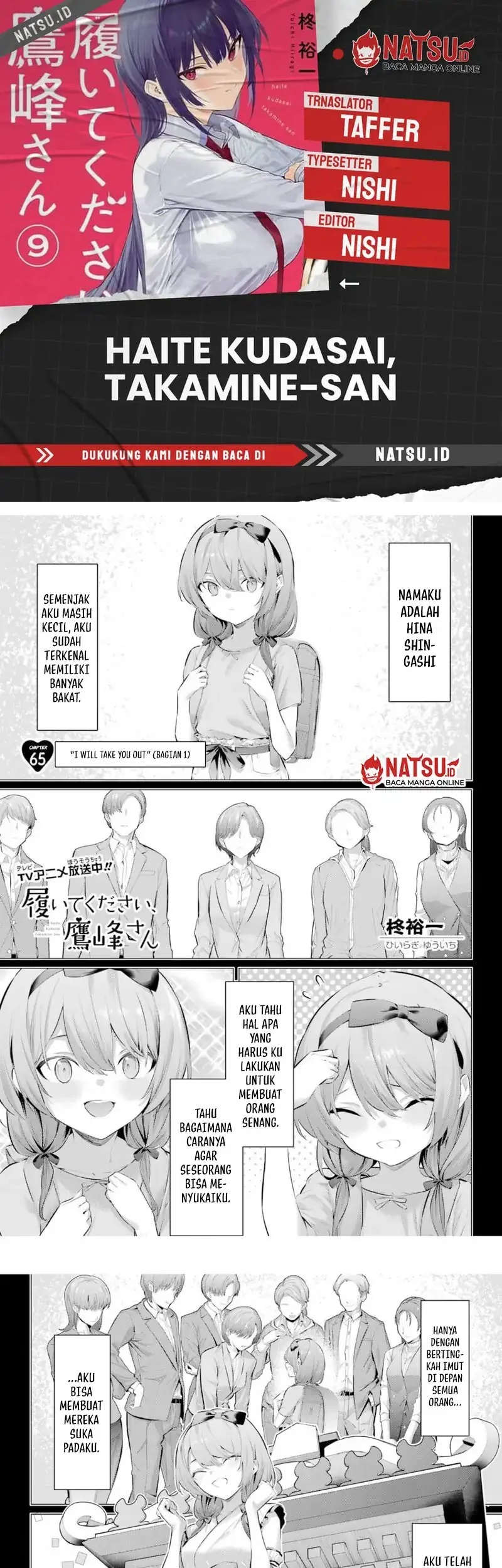 Komik Haite Kudasai Takamine-san Chapter 65 gambar nomor 1