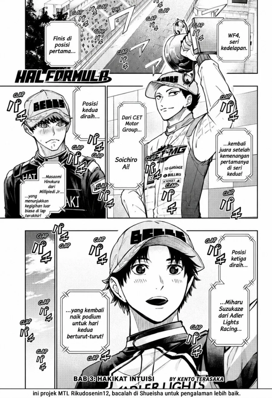 Komik Hal Formula Chapter 3 gambar 1