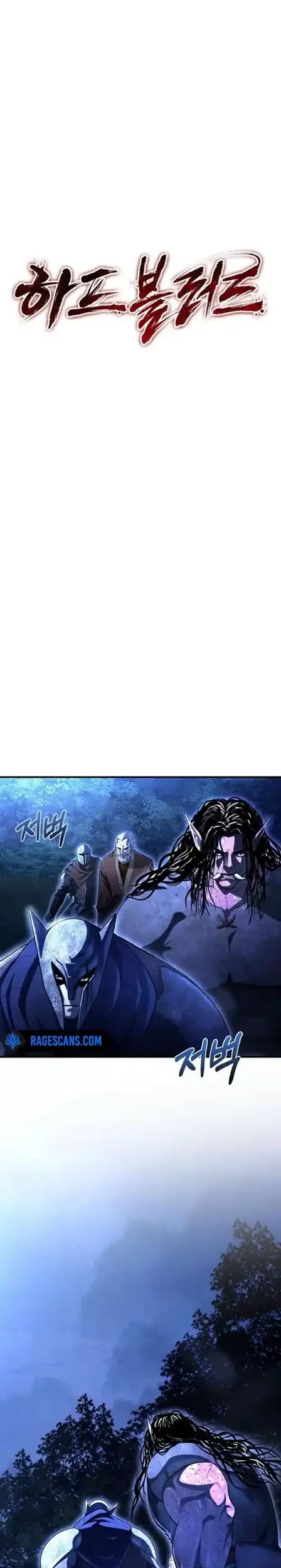 Half blood Chapter 22 Gambar 7