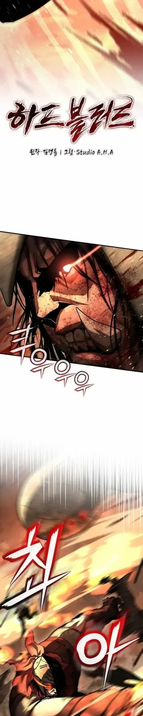 Half blood Chapter 32 Gambar 3