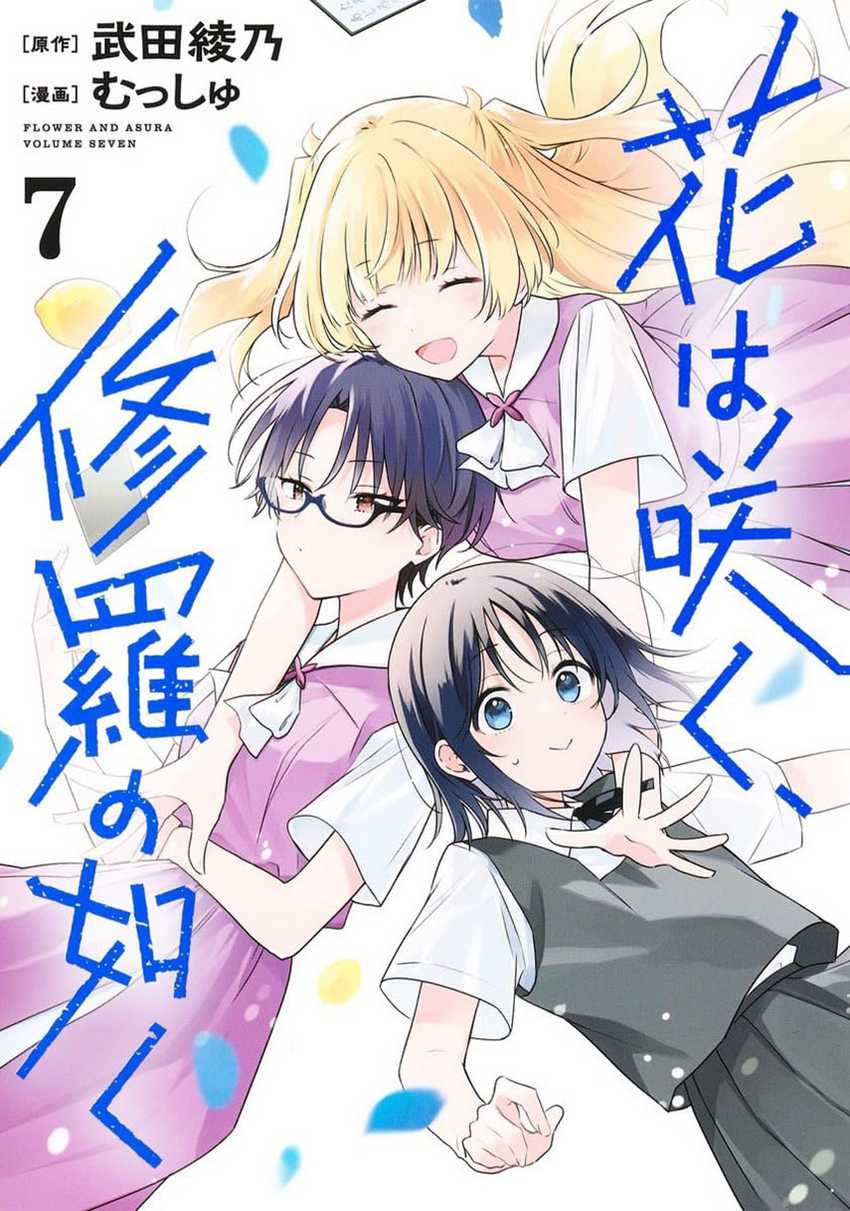 Baca Komik Hana wa Saku, Shura no Gotoku Chapter 30 Gambar 1