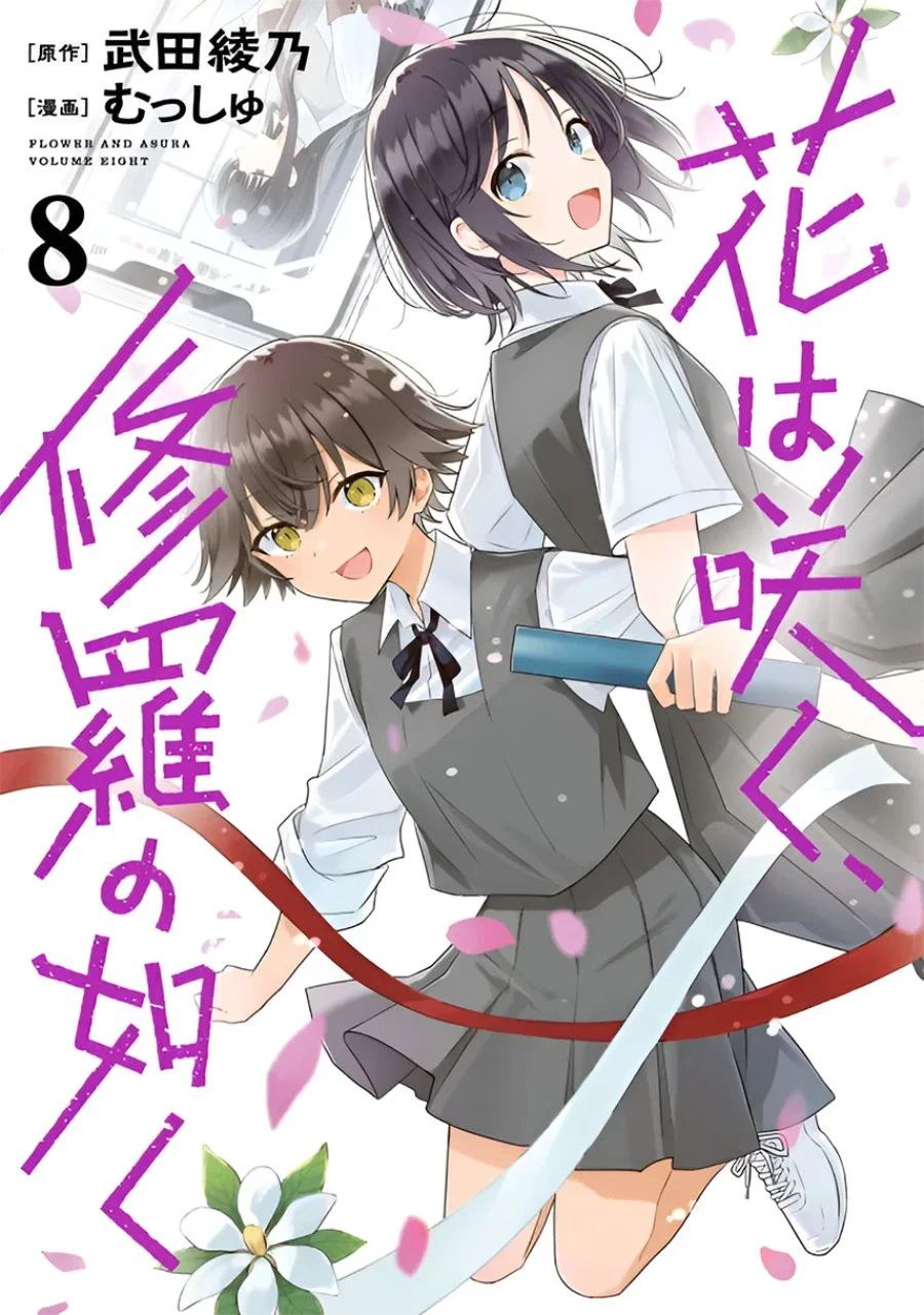 Komik Hana wa Saku, Shura no Gotoku Chapter 35 gambar 1