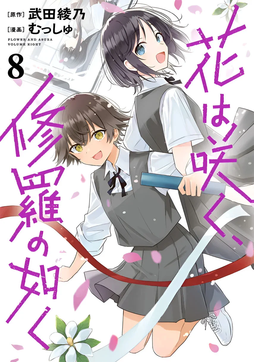 Komik Hana wa Saku, Shura no Gotoku Chapter 36 gambar 1