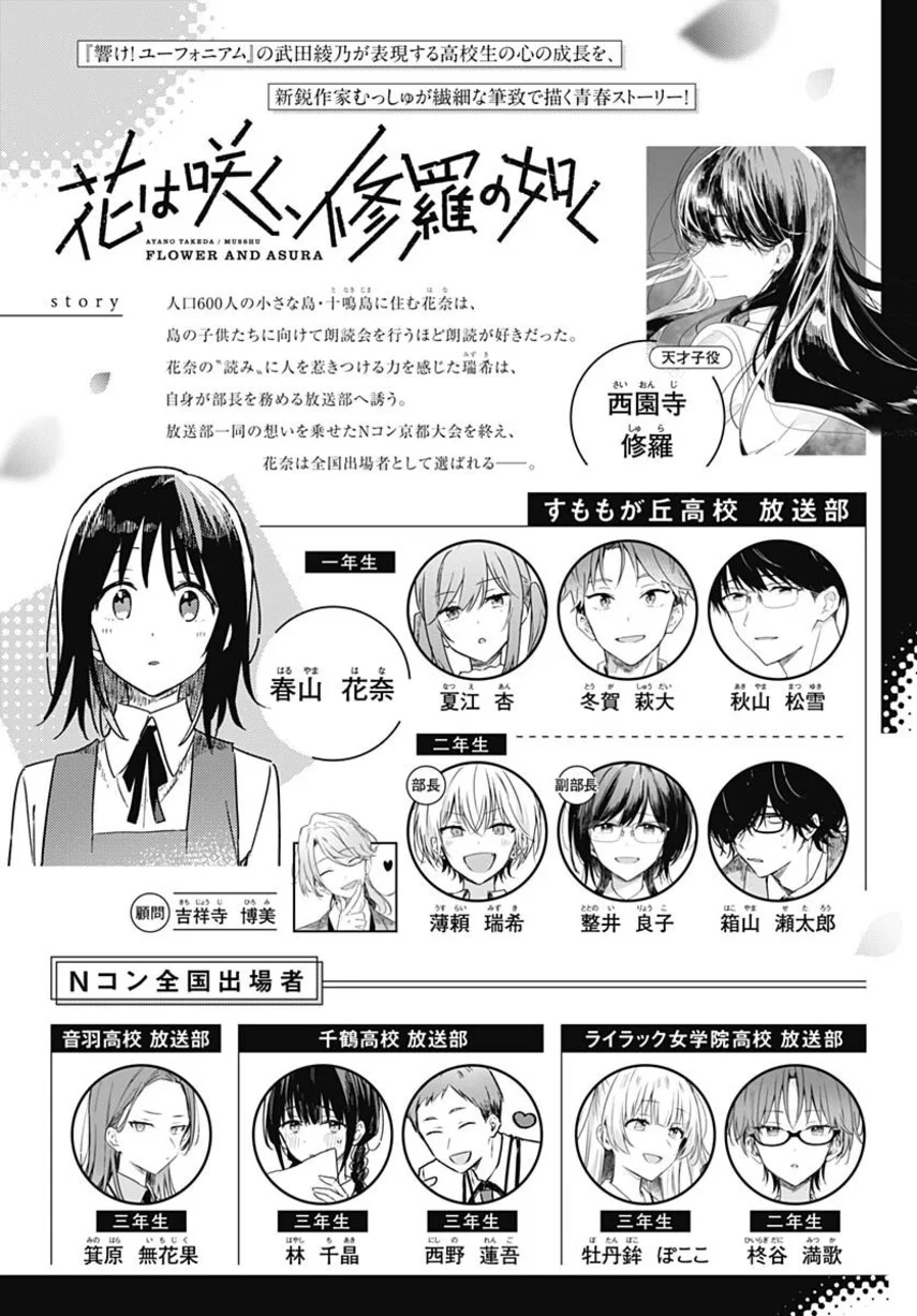 Hana wa Saku, Shura no Gotoku Chapter 36 Gambar 3