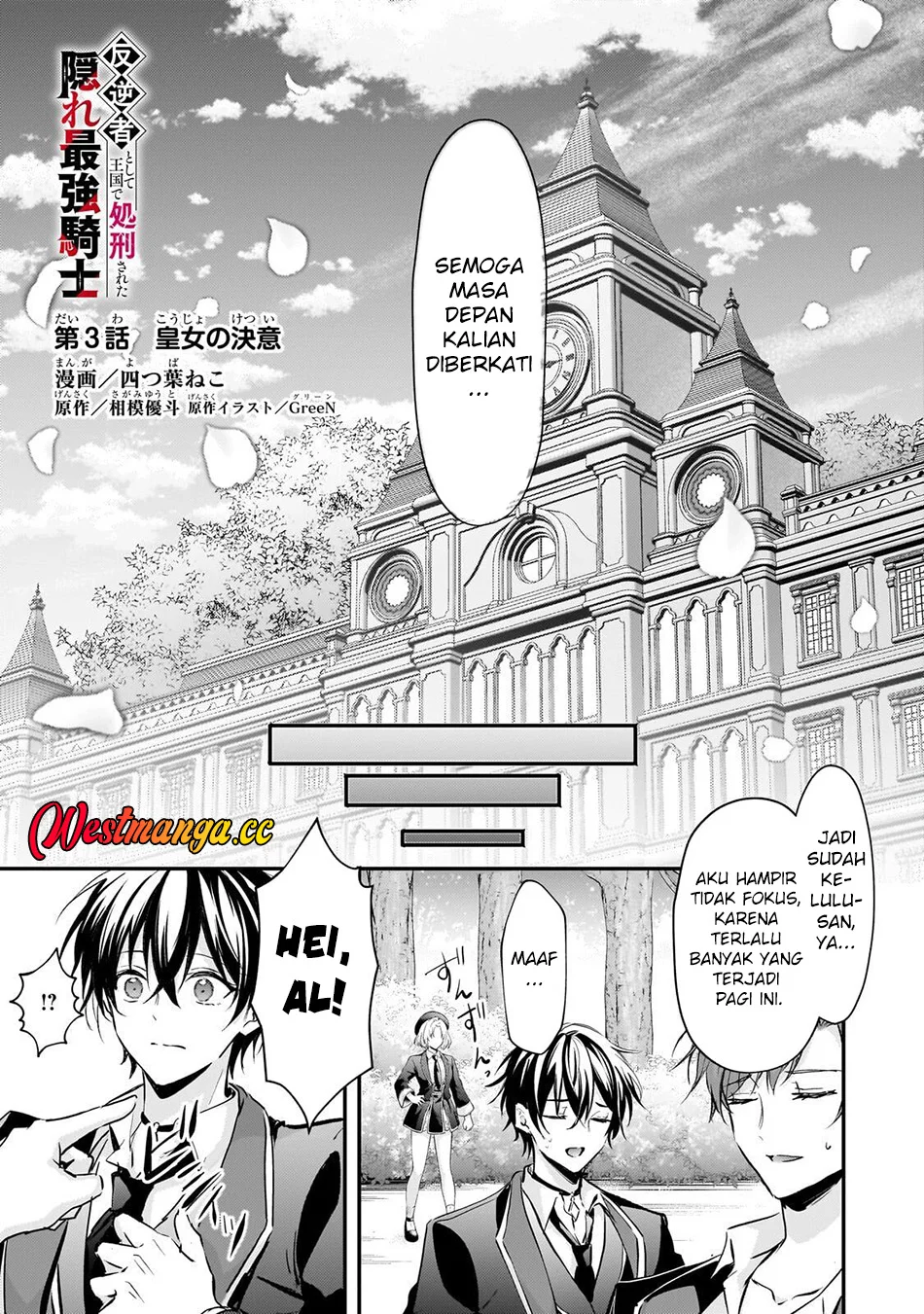 Hangyakusha to Shite Oukoku de Shokei Sareta Kakure Saikyou Kishi Chapter 3 Gambar 3