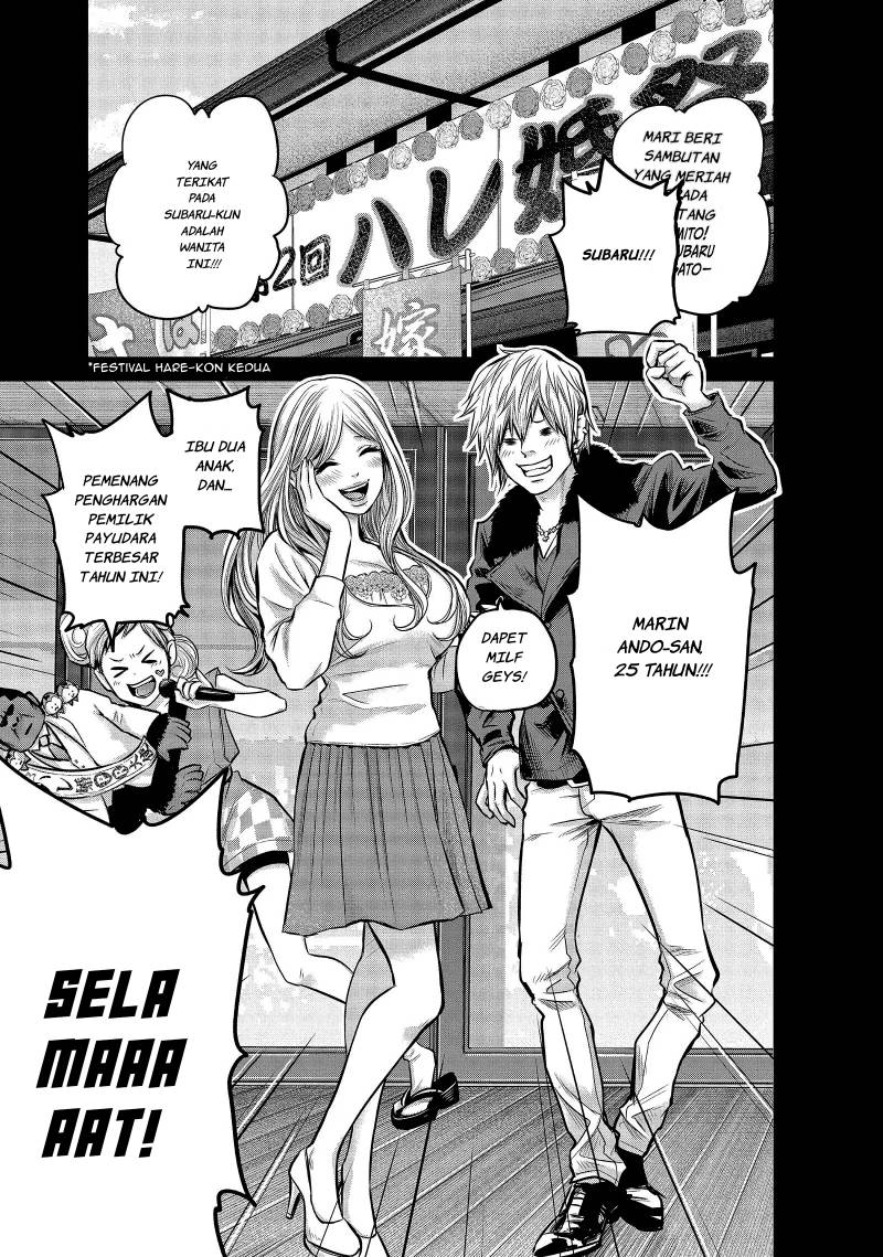 Baca Komik Hare-Kon. Chapter 152 Gambar 1