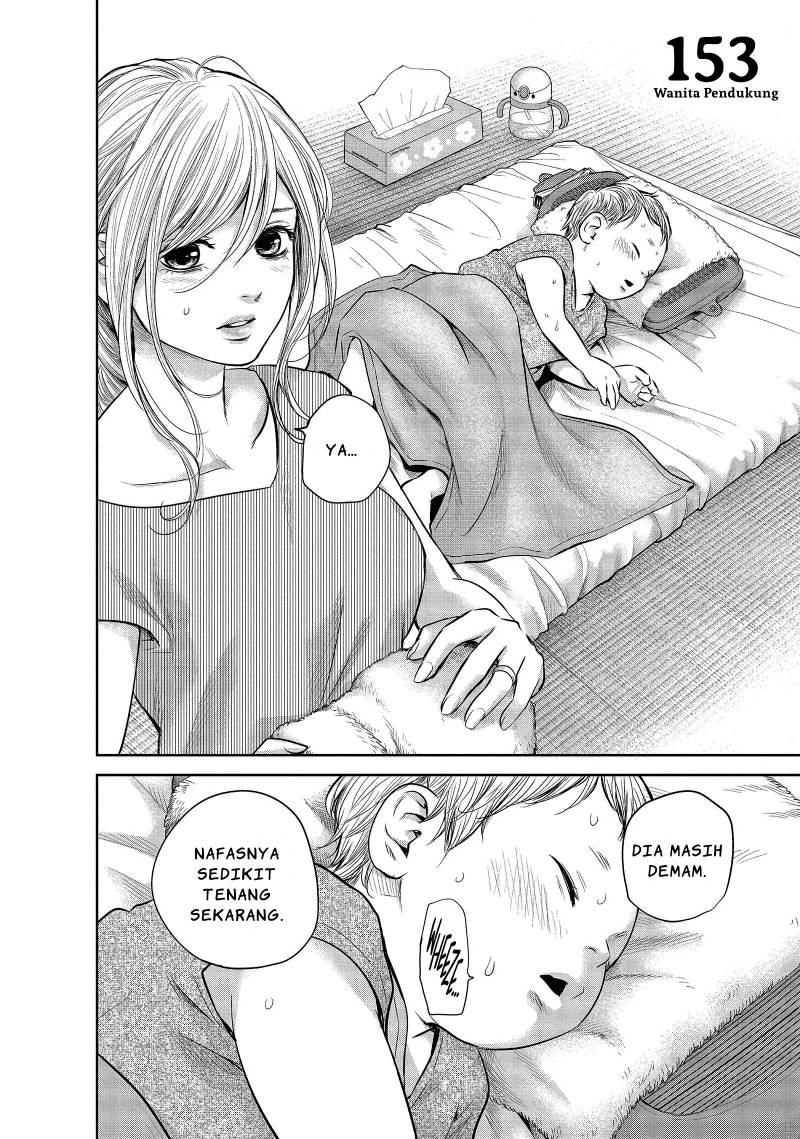 Baca Manga Hare-Kon. Chapter 153 Gambar 2