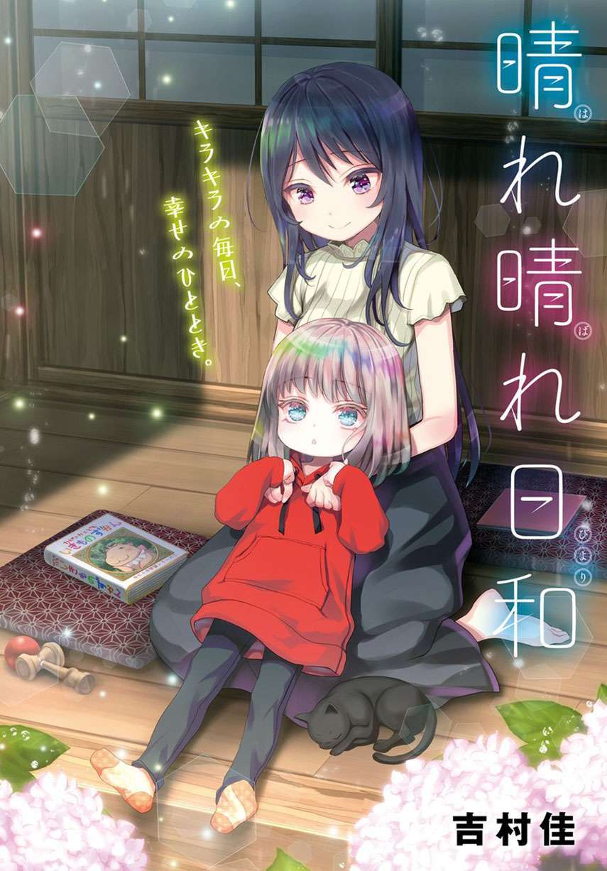 Baca Komik Harebare Biyori Chapter 4 Gambar 1