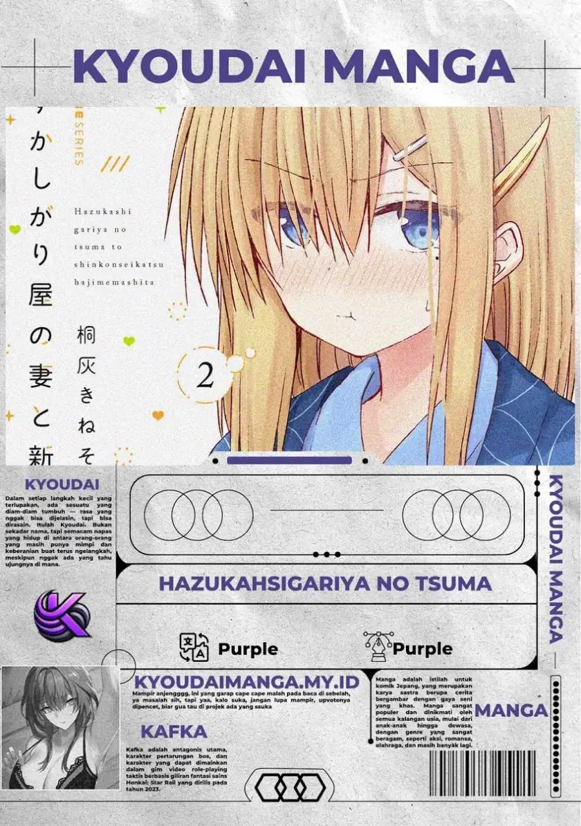 Komik Hazukashigariya no Tsuma to Shinkon Seikatsu Hajimemashita Chapter 11 gambar 1